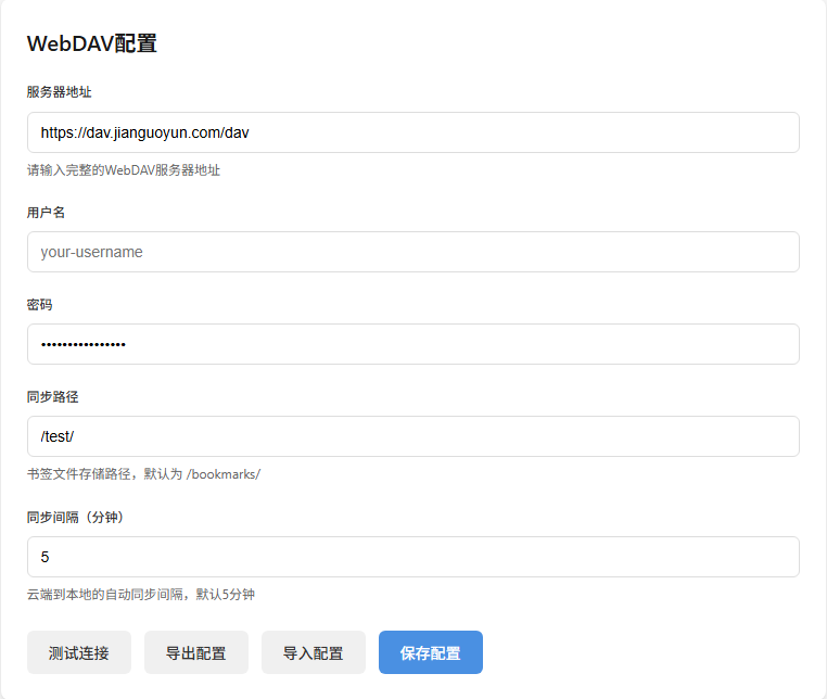 🔥伟大的项目“云端书签”,从此浏览器成为第一生产力